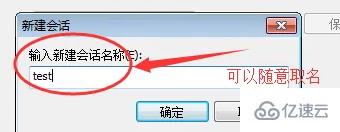 xmanager如何连接linux