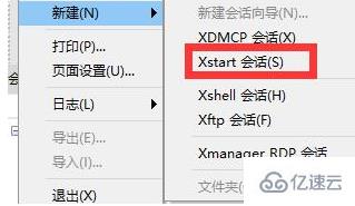 xmanager如何调出图形界面