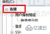 xshell如何连接console口