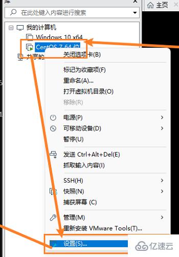 xshell如何连接到虚拟机