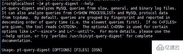 MySQL中pt-query-digest工具怎么使用