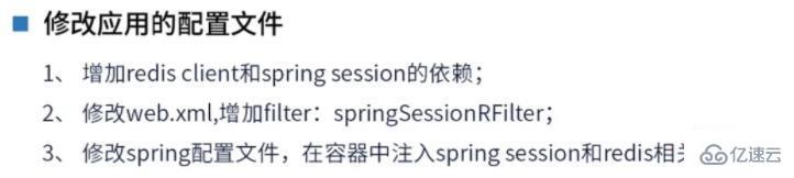 PHP session共享的解决方案有哪些