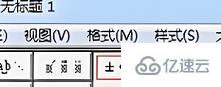 windows數(shù)學(xué)公式編輯器如何輸入乘號