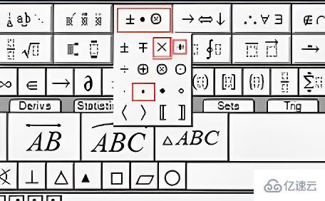 windows数学公式编辑器如何输入乘号