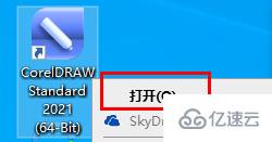 windows中coreldraw怎么編輯文字