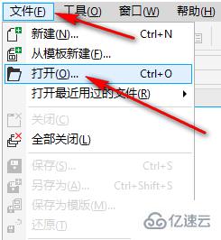 windows中coreldraw怎么编辑文字