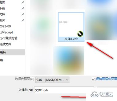 windows中coreldraw怎么編輯文字