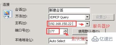 xmanager怎么查看本机ip