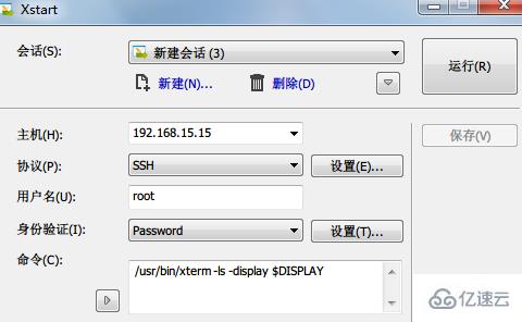 Xmanager如何显示远程linux程序的图像