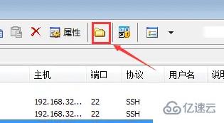 xshell怎么保存会话数据