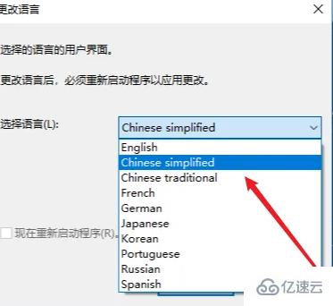 xshell如何变成中文