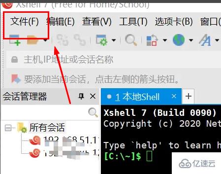 xshell如何导出会话