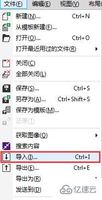 windows中coreldraw怎么去除图片底色