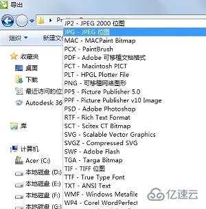 windows中coreldraw怎么导出图片