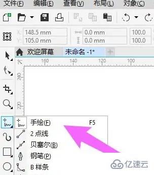 windows中coreldraw直线如何画