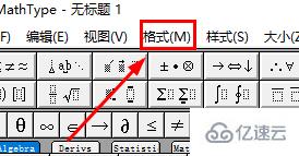 windows数学公式编辑器怎么设置公式对齐