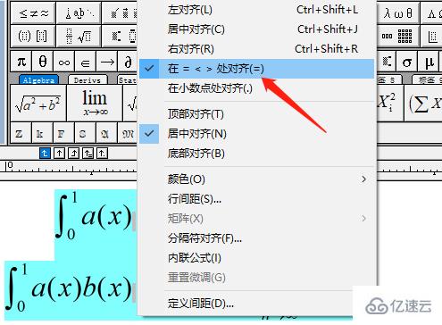 windows数学公式编辑器怎么设置公式对齐