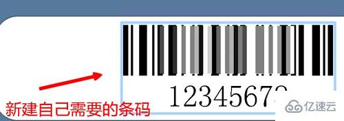 windows中bartender如何打印連續(xù)條碼標(biāo)簽