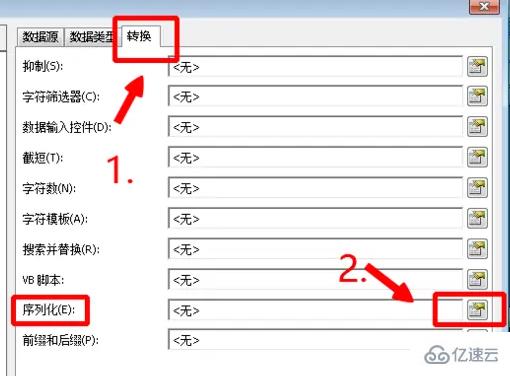 windows中bartender如何打印連續(xù)條碼標(biāo)簽