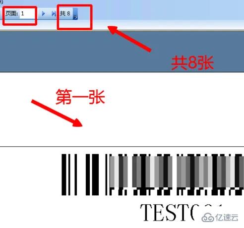 windows中bartender如何打印连续条码标签