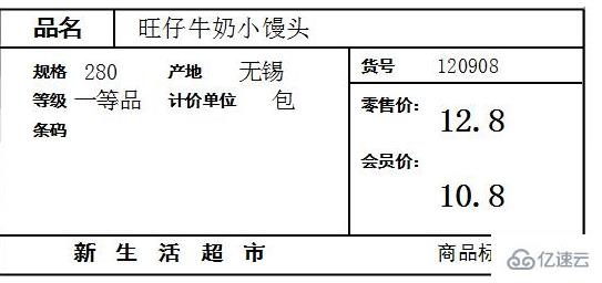 windows中bartender如何制作标签模板