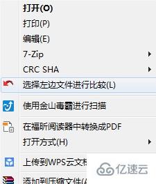 windows中beyondcompare如何加入右键菜单