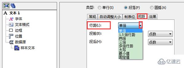 windows中bartender如何調(diào)整間距