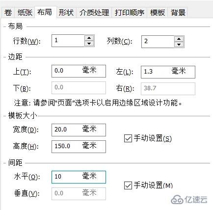 windows中bartender如何設(shè)置標(biāo)簽大小