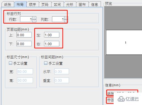 windows中bartender如何制作表格打印