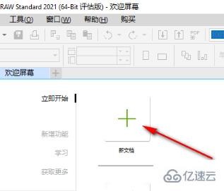 windows中coreldraw怎么實現(xiàn)文字圖形繞排