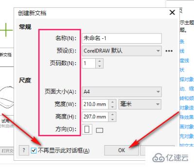 windows中coreldraw怎么實現(xiàn)文字圖形繞排