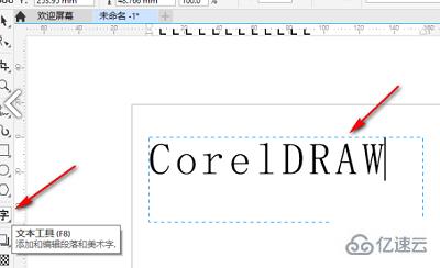 windows中coreldraw怎么實現(xiàn)文字圖形繞排