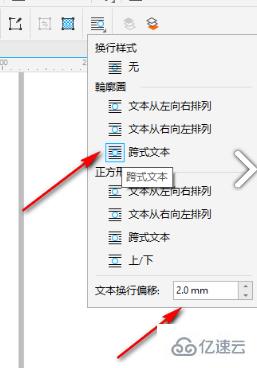 windows中coreldraw怎么實現(xiàn)文字圖形繞排