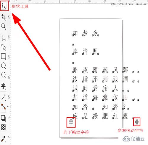 windows中coreldraw怎么調(diào)整字間距