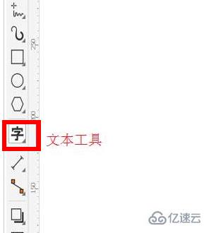 windows中coreldraw怎么調(diào)整字間距