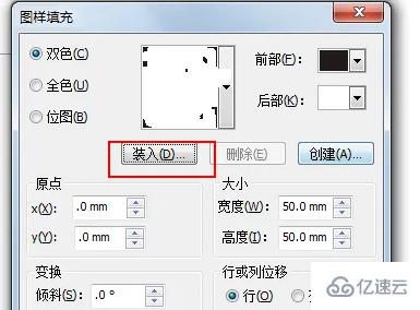 windows中coreldraw怎么填充图案