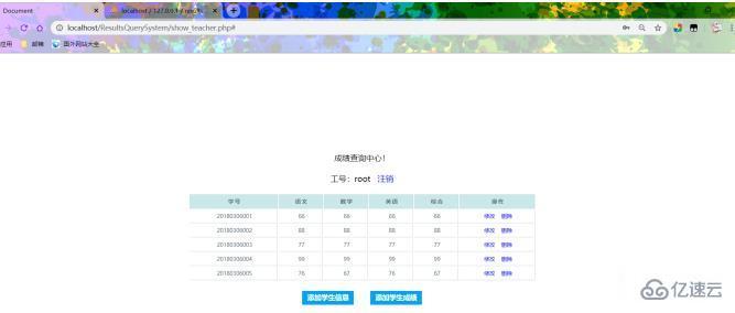 php代码如何实现成绩查询