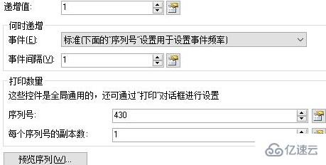 windows中bartender怎么讓數(shù)字自動排序