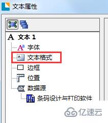 windows中bartender怎么自動換行