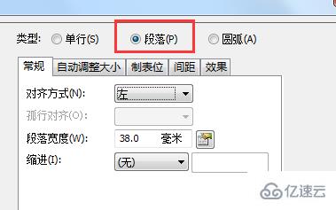 windows中bartender怎么自动换行