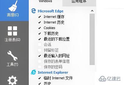 windows中ccleaner如何设置中文版