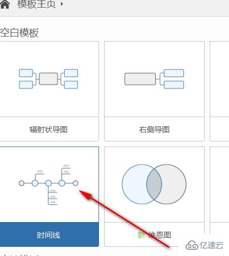 windows中mindmanager如何做思维导图