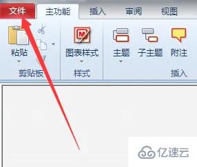 windows中mindmanager如何导出pdf