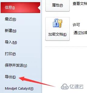 windows中mindmanager如何导出pdf