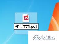 windows中mindmanager如何导出pdf