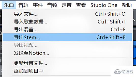 windows中studioone怎么导出干声