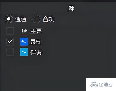 windows中studioone怎么导出干声  windows 第4张