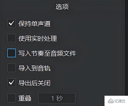 windows中studioone怎么导出干声  windows 第5张