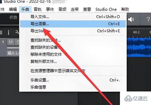 windows中studioone怎么导出mp3