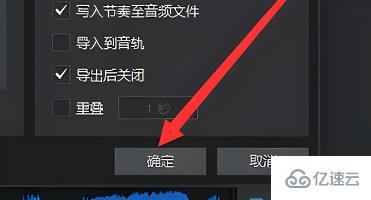 windows中studioone怎么导出mp3